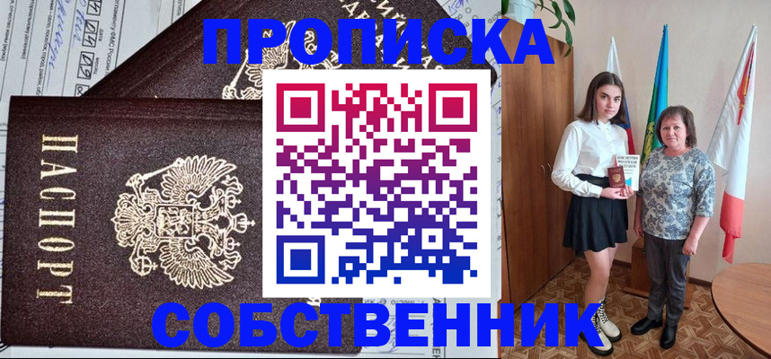 временная регистрация поиск в Уяре
