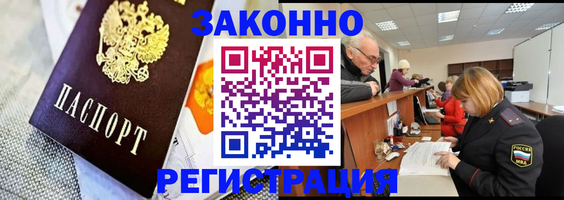 временная регистрация госуслуги в Уяре