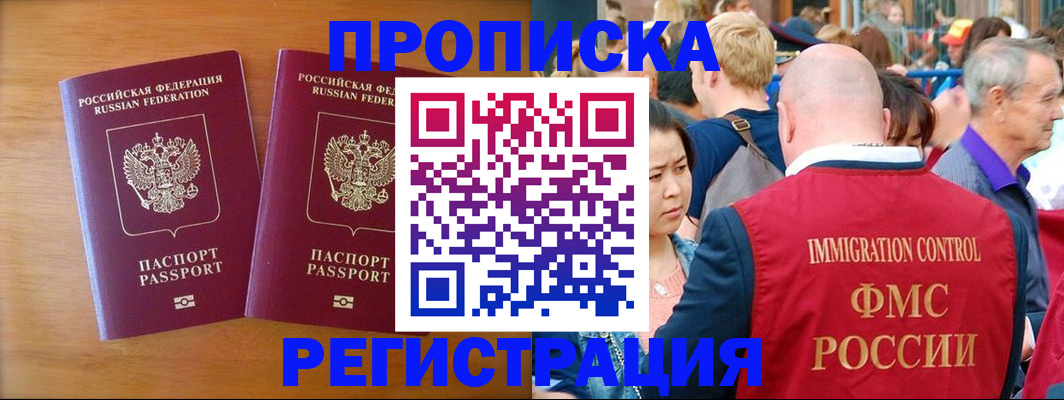 временная регистрация гарантия в Уяре