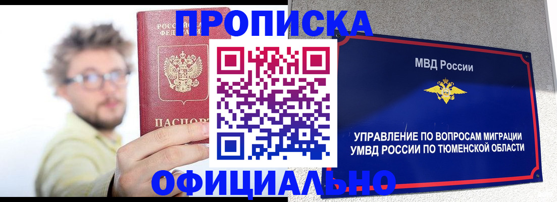 прописка поиск в Уяре